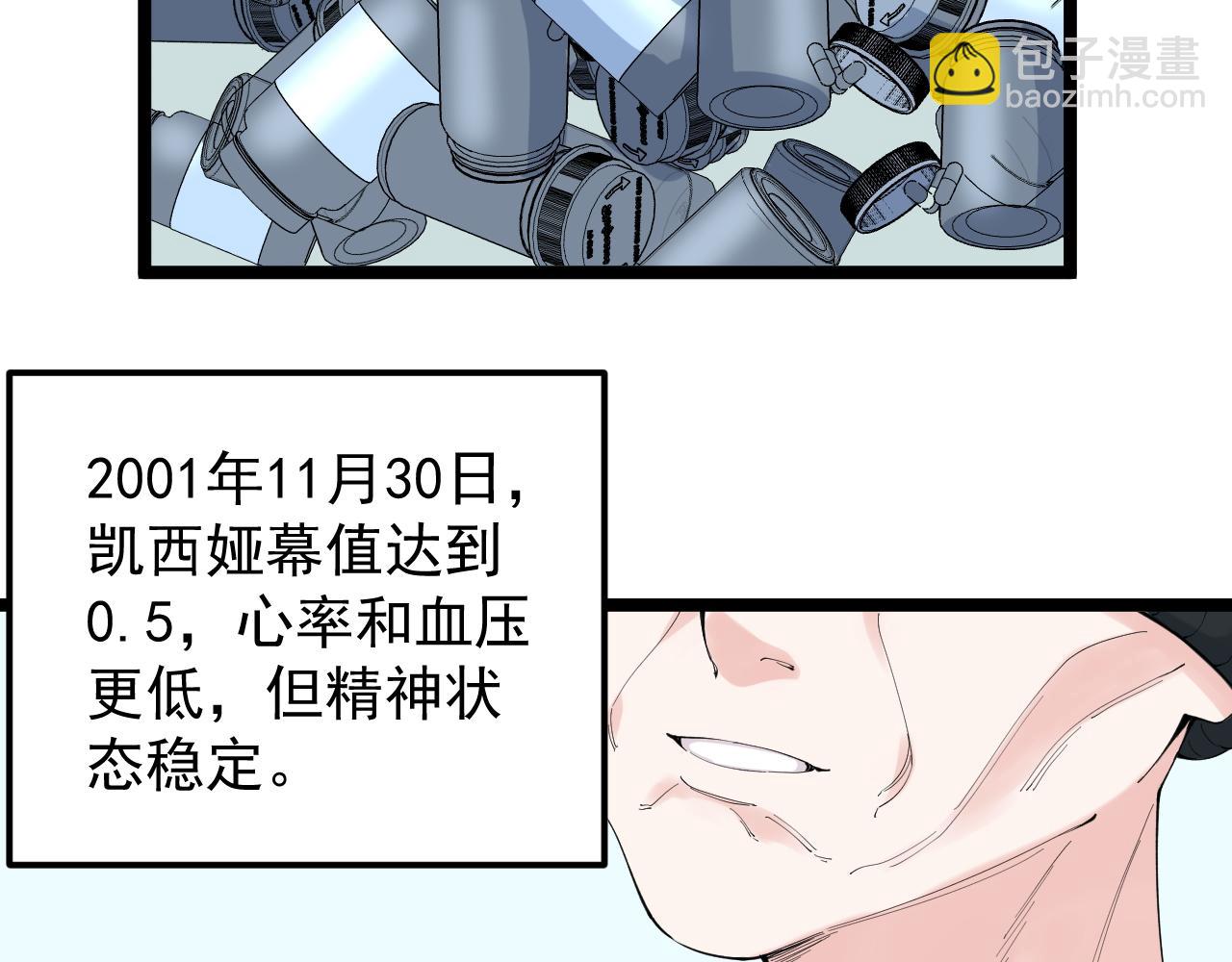 第203话 星空与小鹿(1/3)-第207话