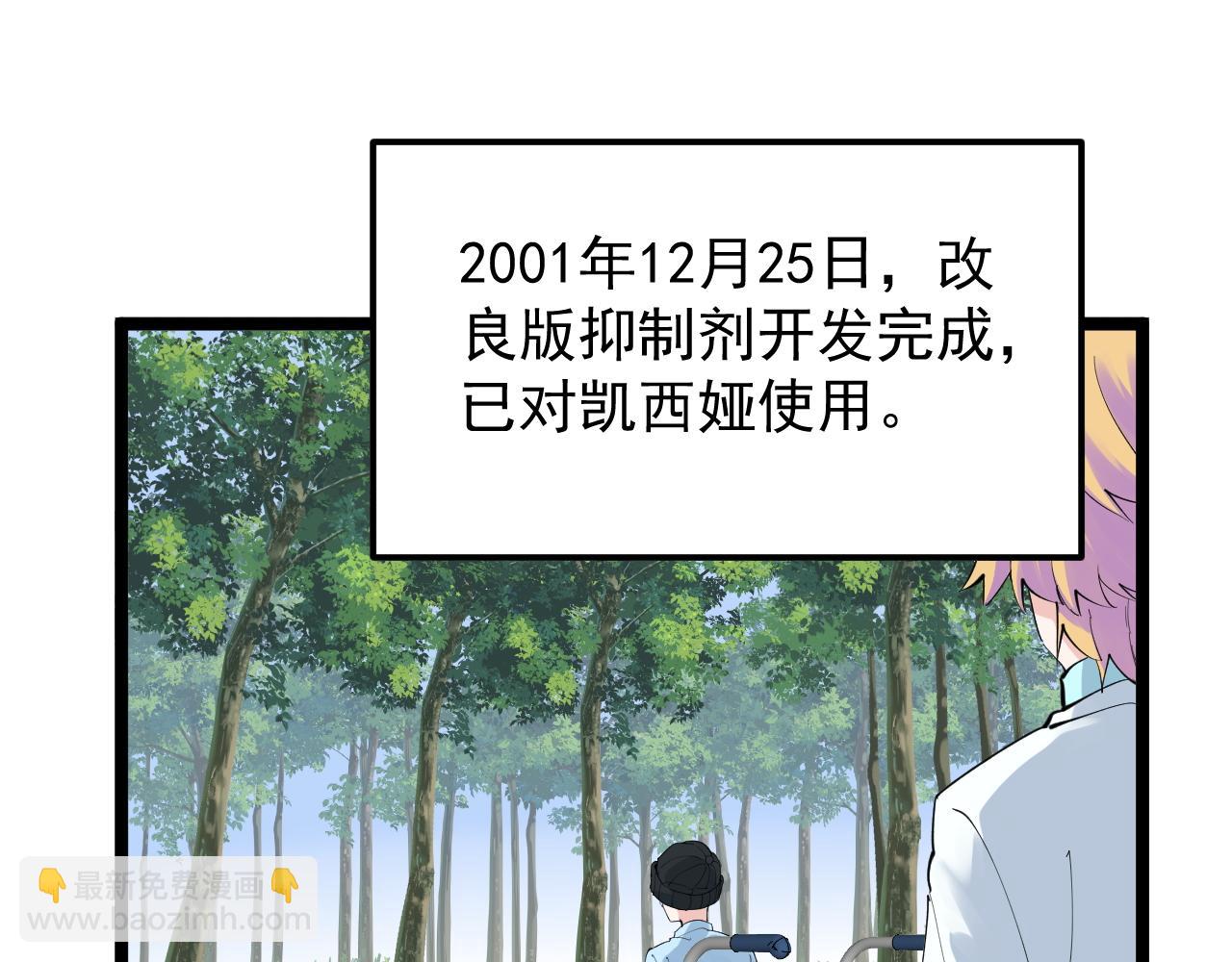 第203话 星空与小鹿(1/3)-第207话