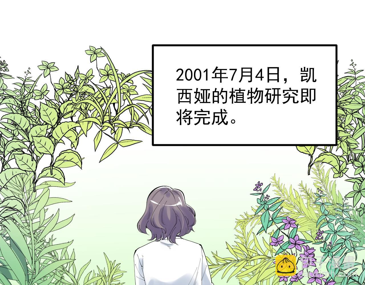 第203话 星空与小鹿(1/3)-第207话