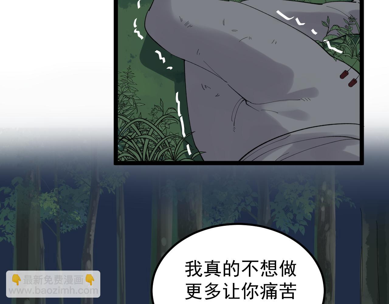 第205话 迷雾(1/3)-第209话