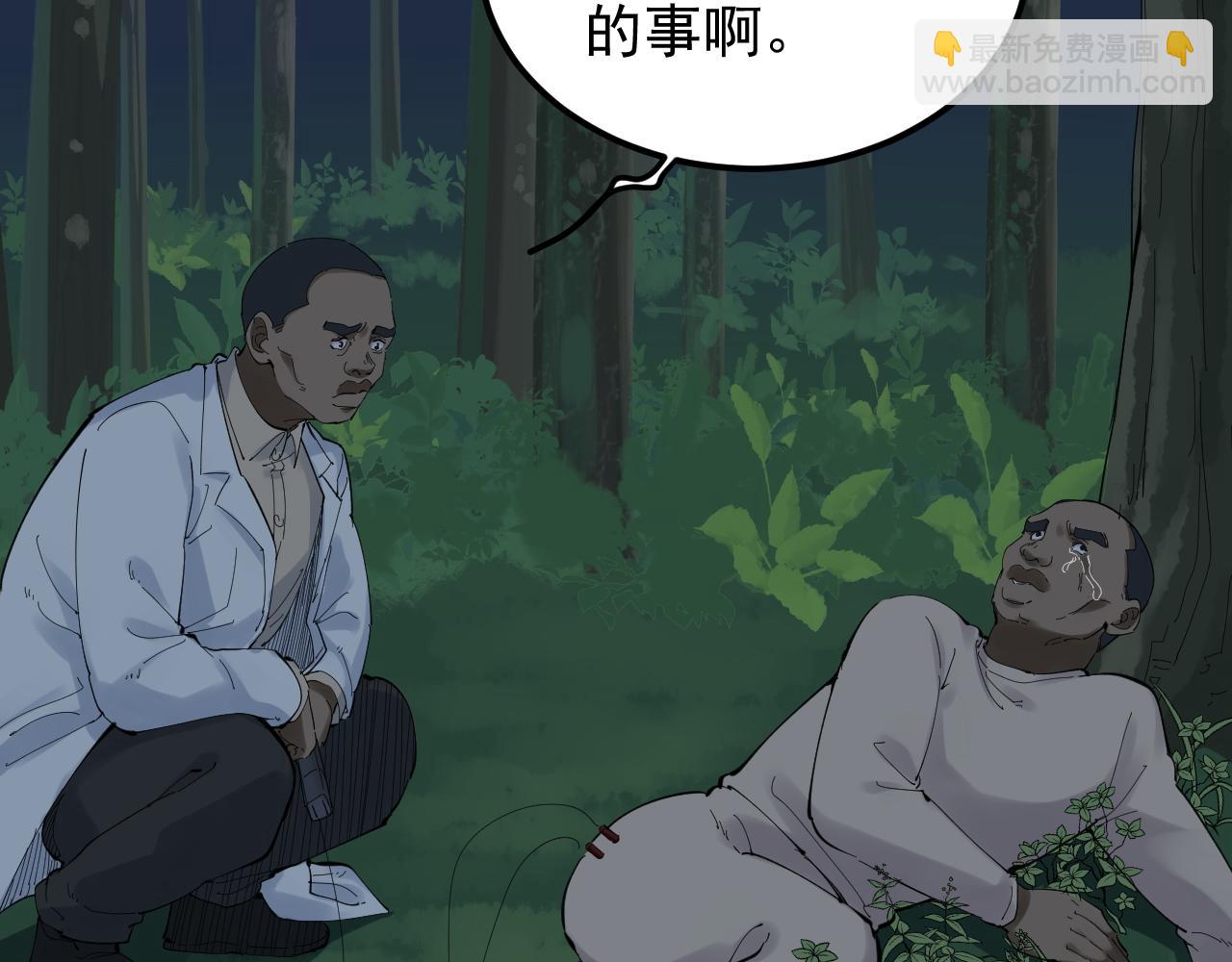 第205话 迷雾(1/3)-第209话
