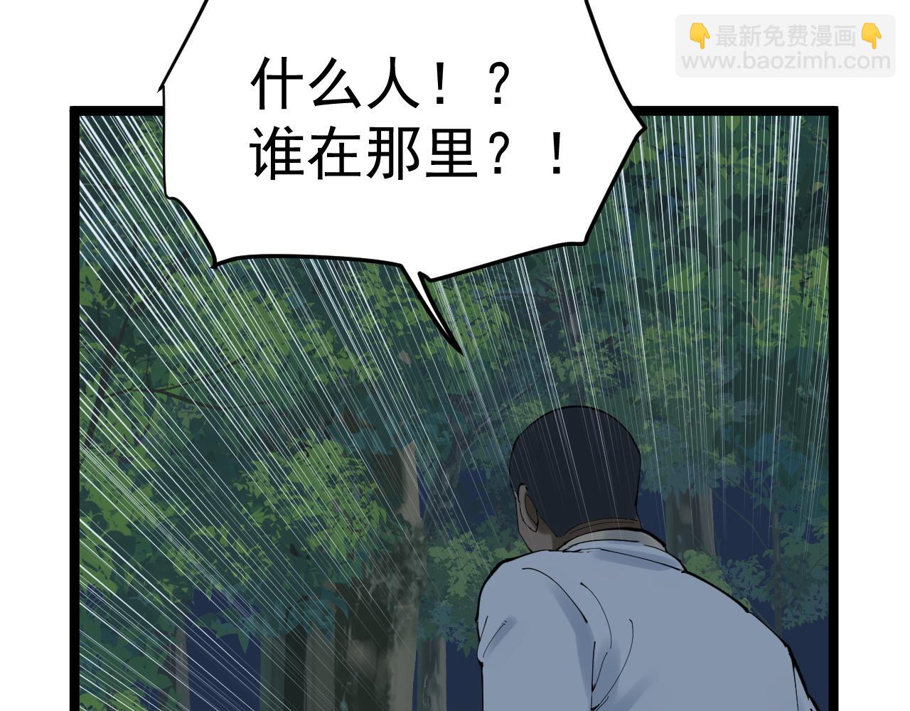 第205话 迷雾(1/3)-第209话