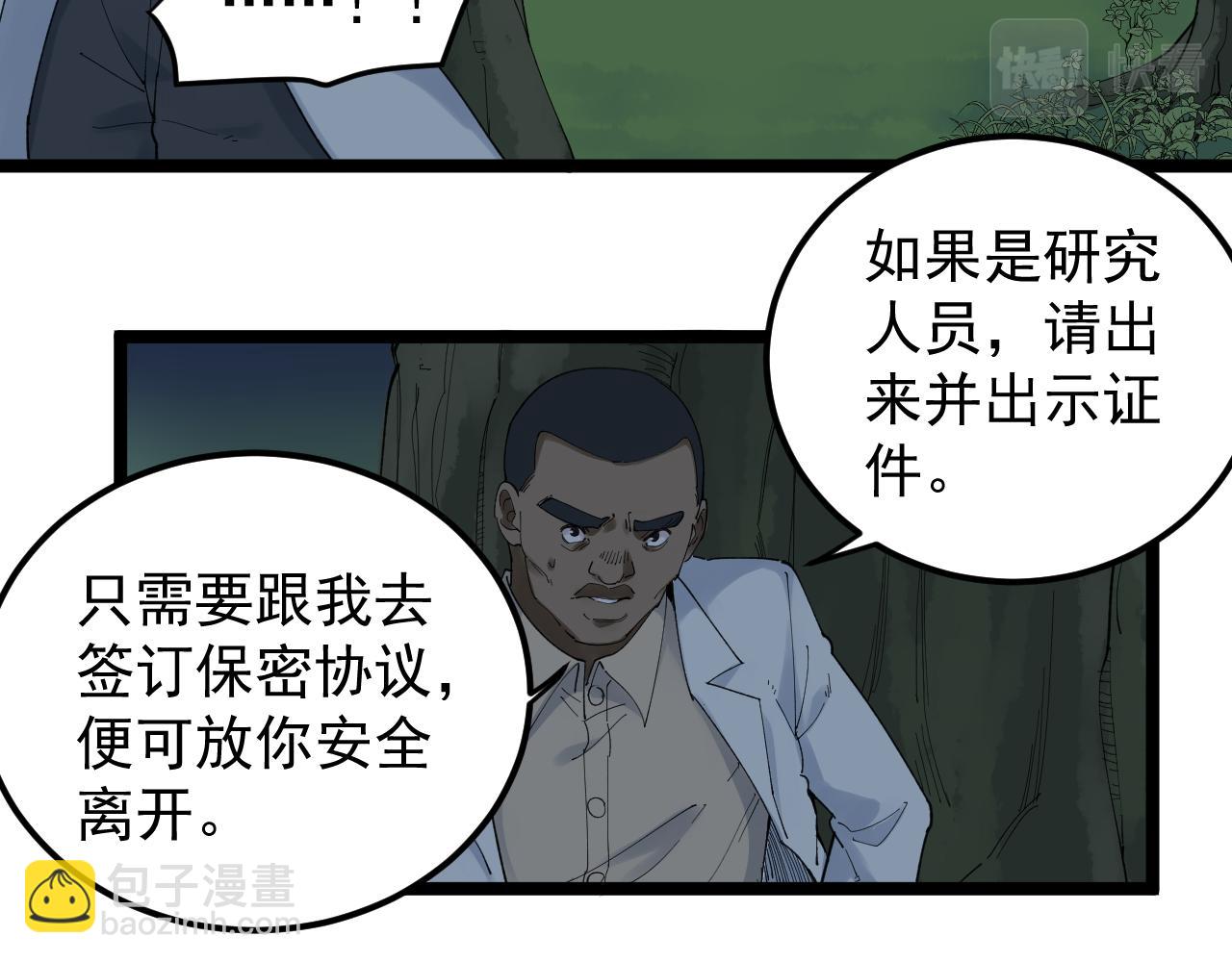 第205话 迷雾(1/3)-第209话