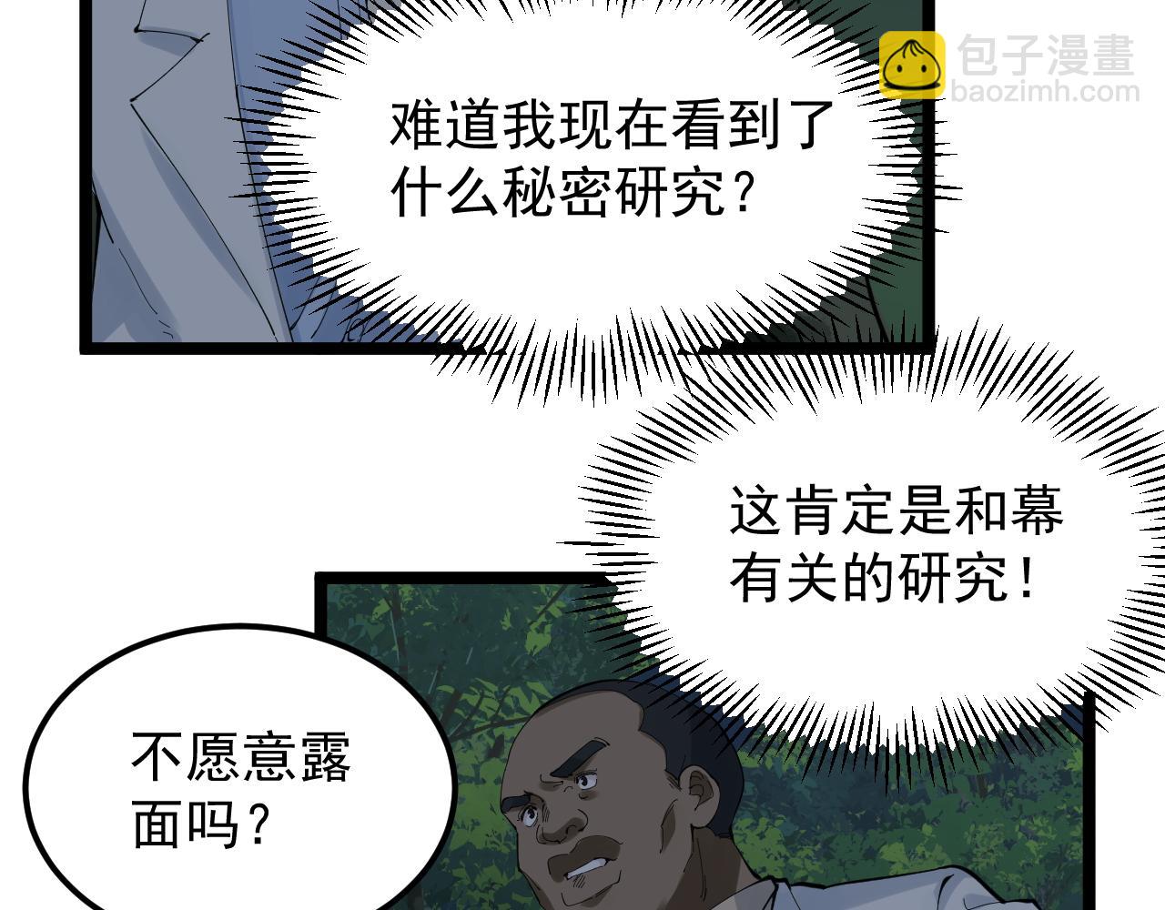第205话 迷雾(1/3)-第209话