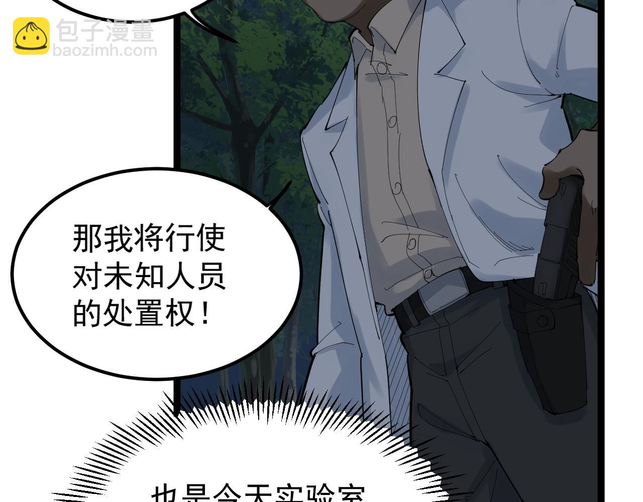 第205话 迷雾(1/3)-第209话