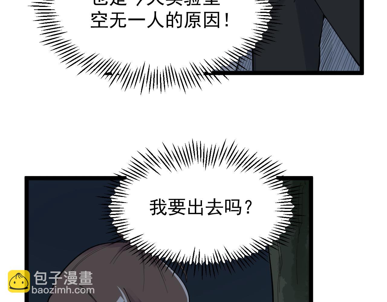 第205话 迷雾(1/3)-第209话