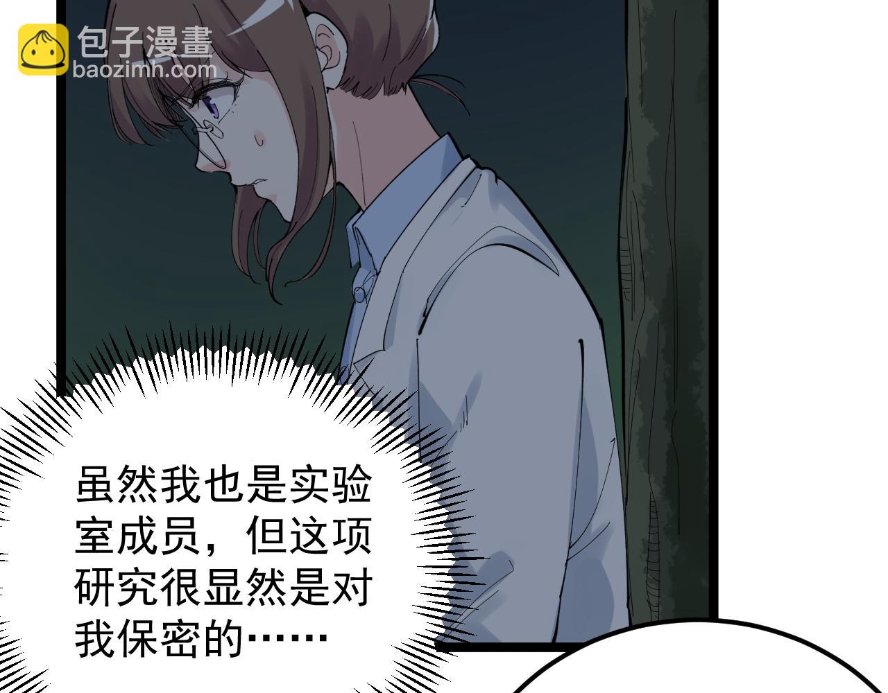 第205话 迷雾(1/3)-第209话