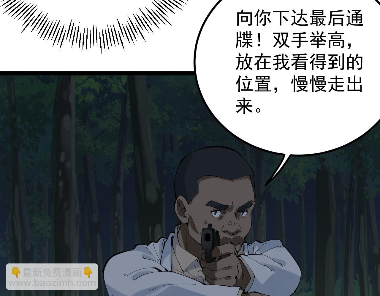 第205话 迷雾(1/3)-第209话