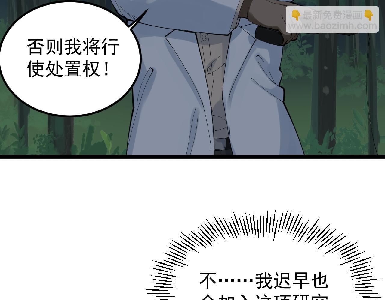 第205话 迷雾(1/3)-第209话