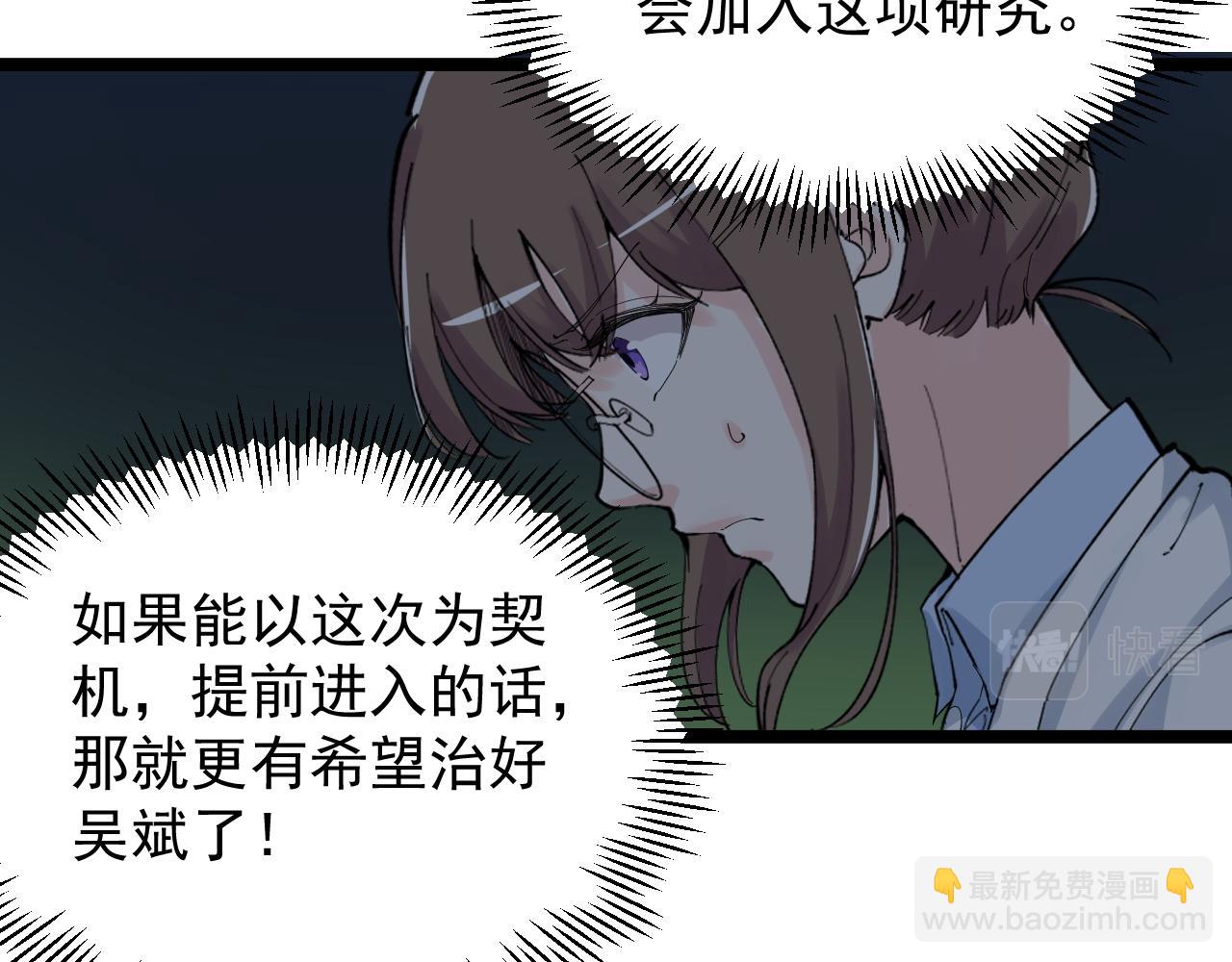 第205话 迷雾(1/3)-第209话