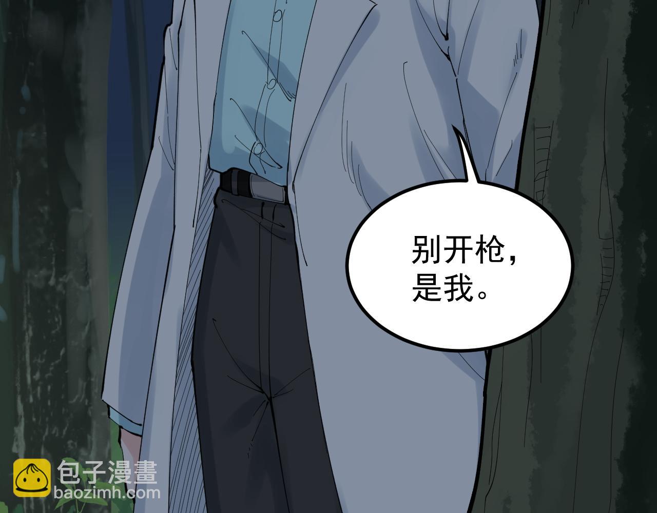 第205话 迷雾(1/3)-第209话