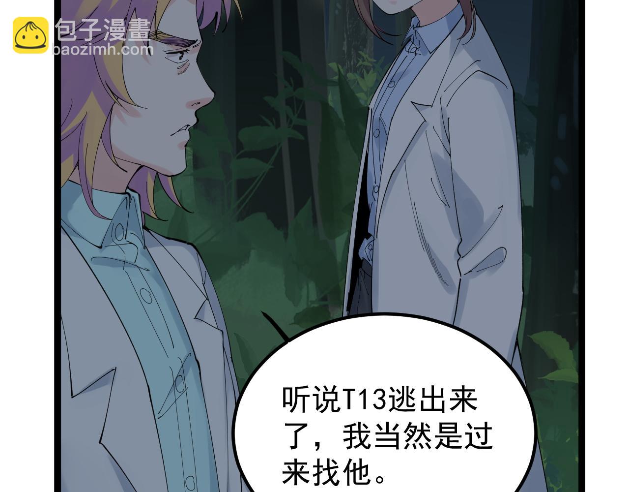 第205话 迷雾(1/3)-第209话