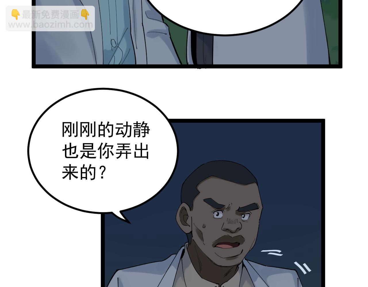 第205话 迷雾(1/3)-第209话