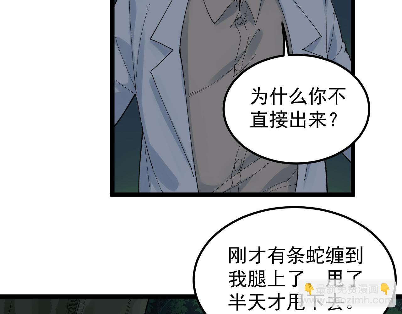 第205话 迷雾(1/3)-第209话