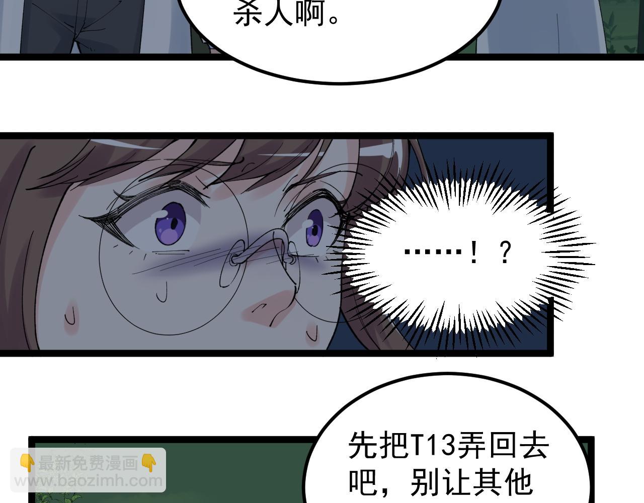 第205话 迷雾(1/3)-第209话