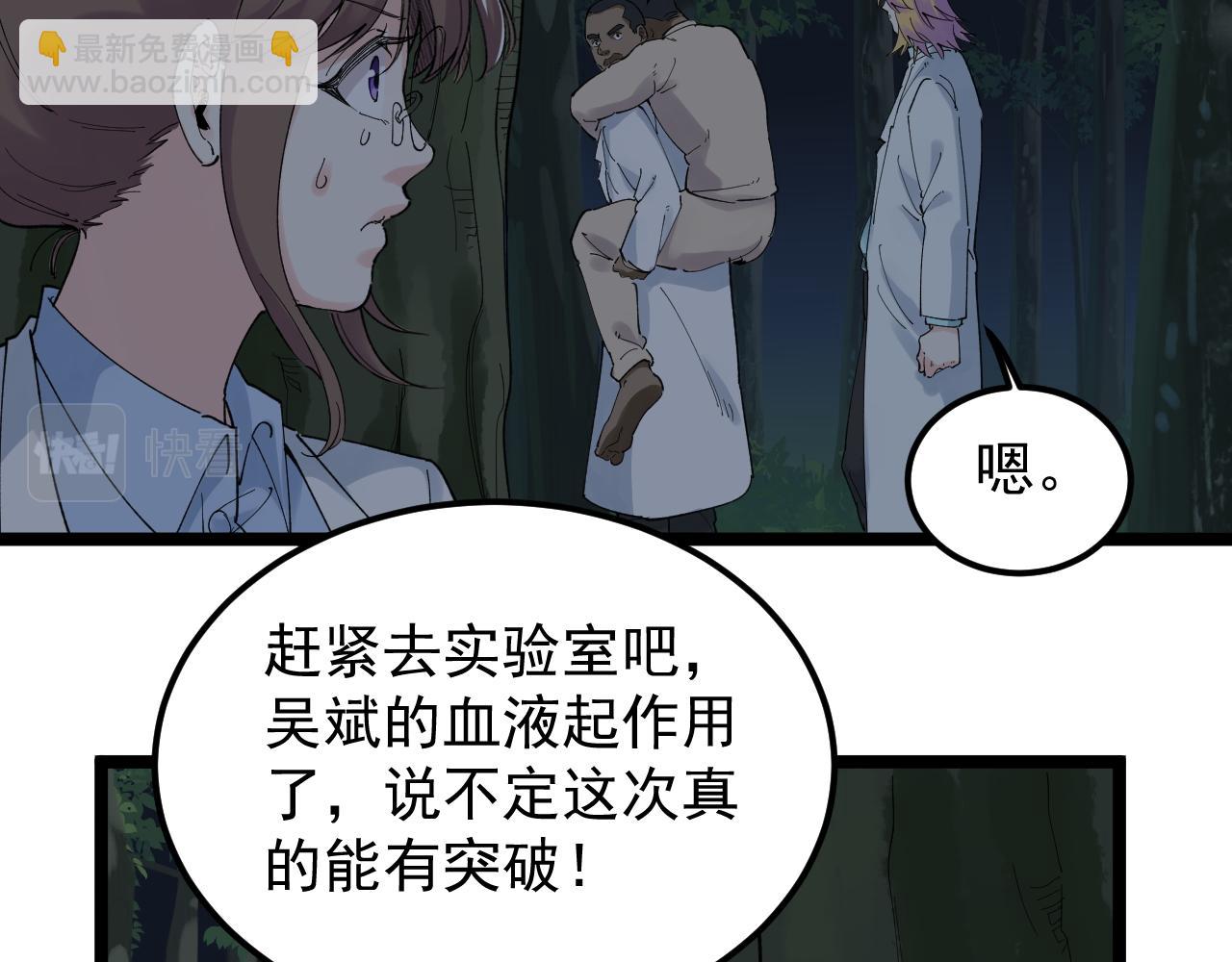 第205话 迷雾(1/3)-第209话
