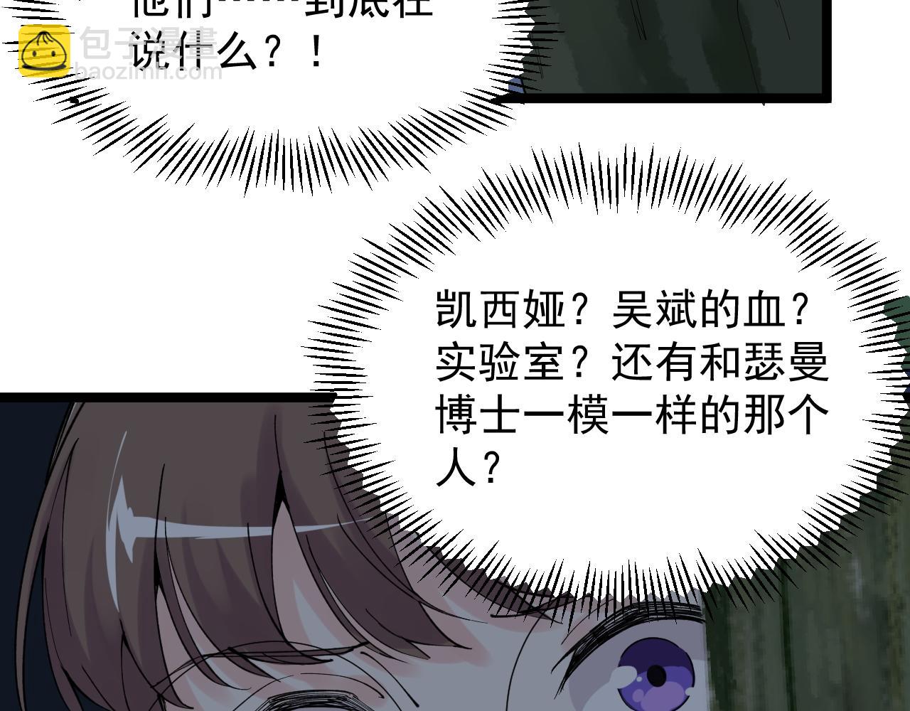 第205话 迷雾(1/3)-第209话