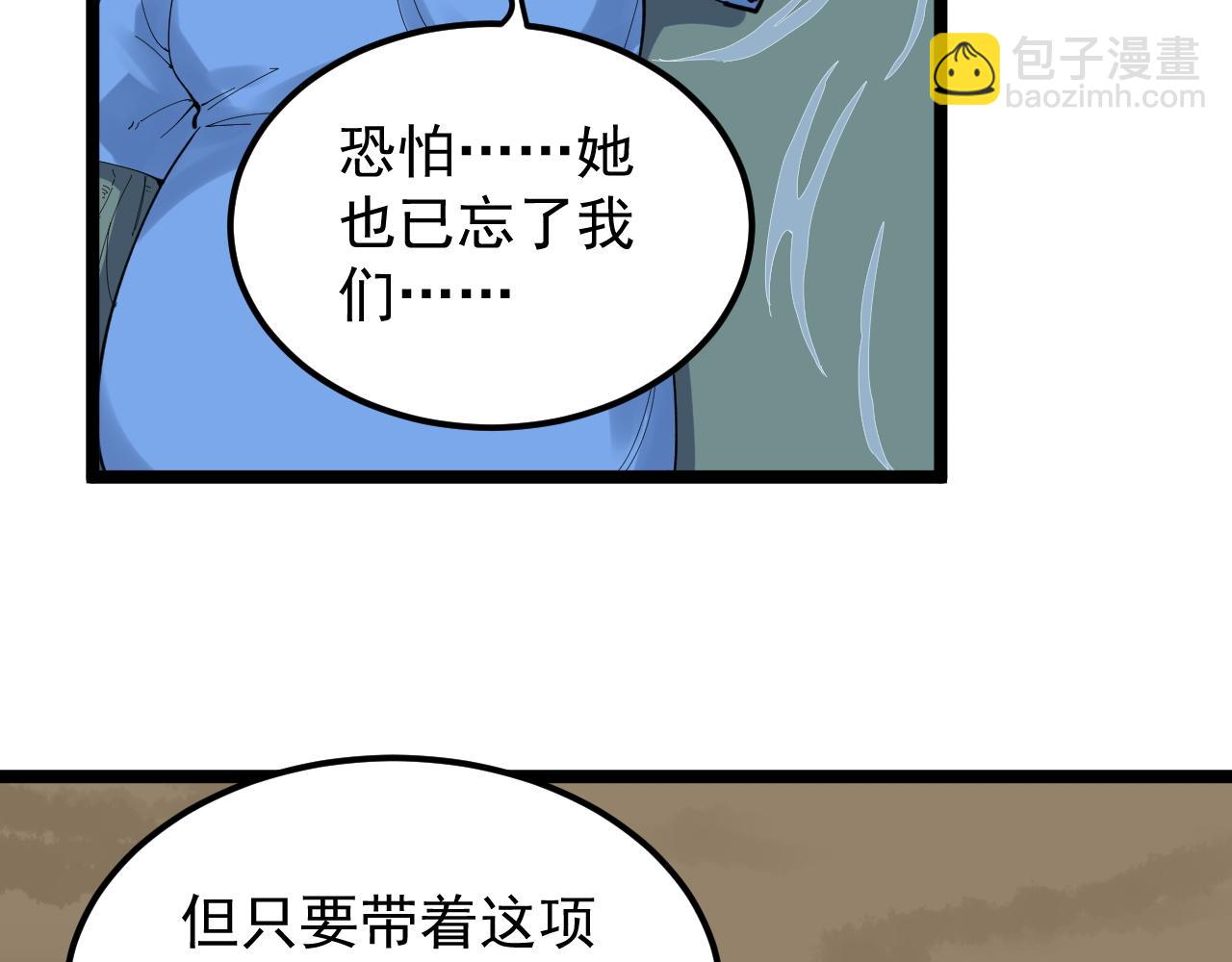 第211话 记忆的约定(1/2)-第215话