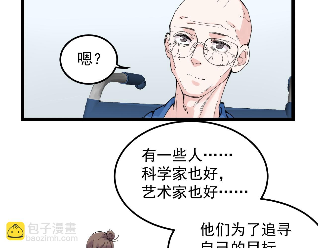 第213话 选择的路(1/2)-第217话