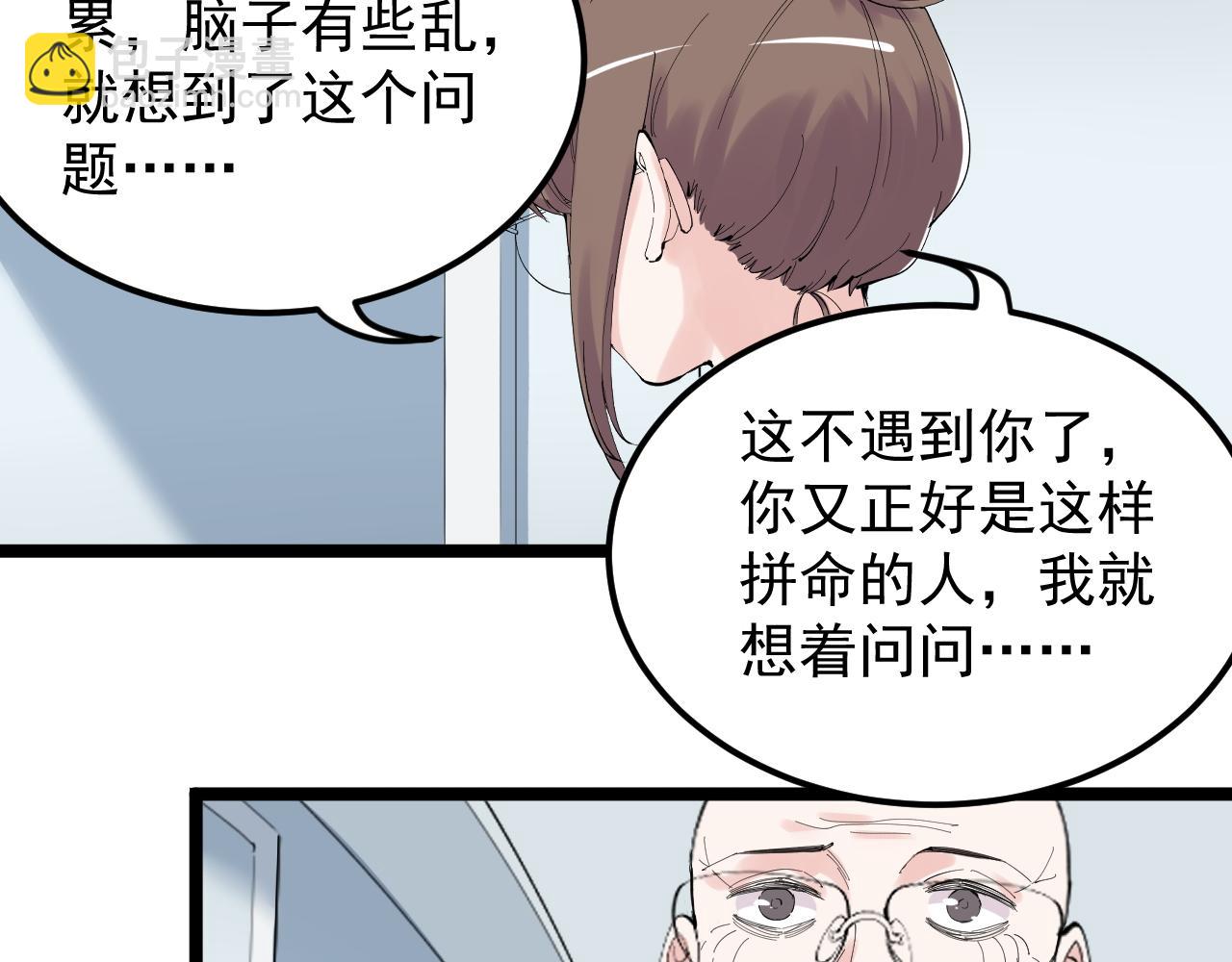 第213话 选择的路(1/2)-第217话