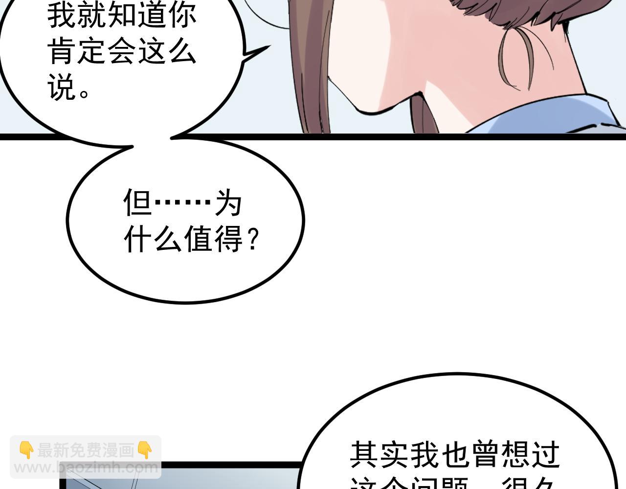 第213话 选择的路(1/2)-第217话