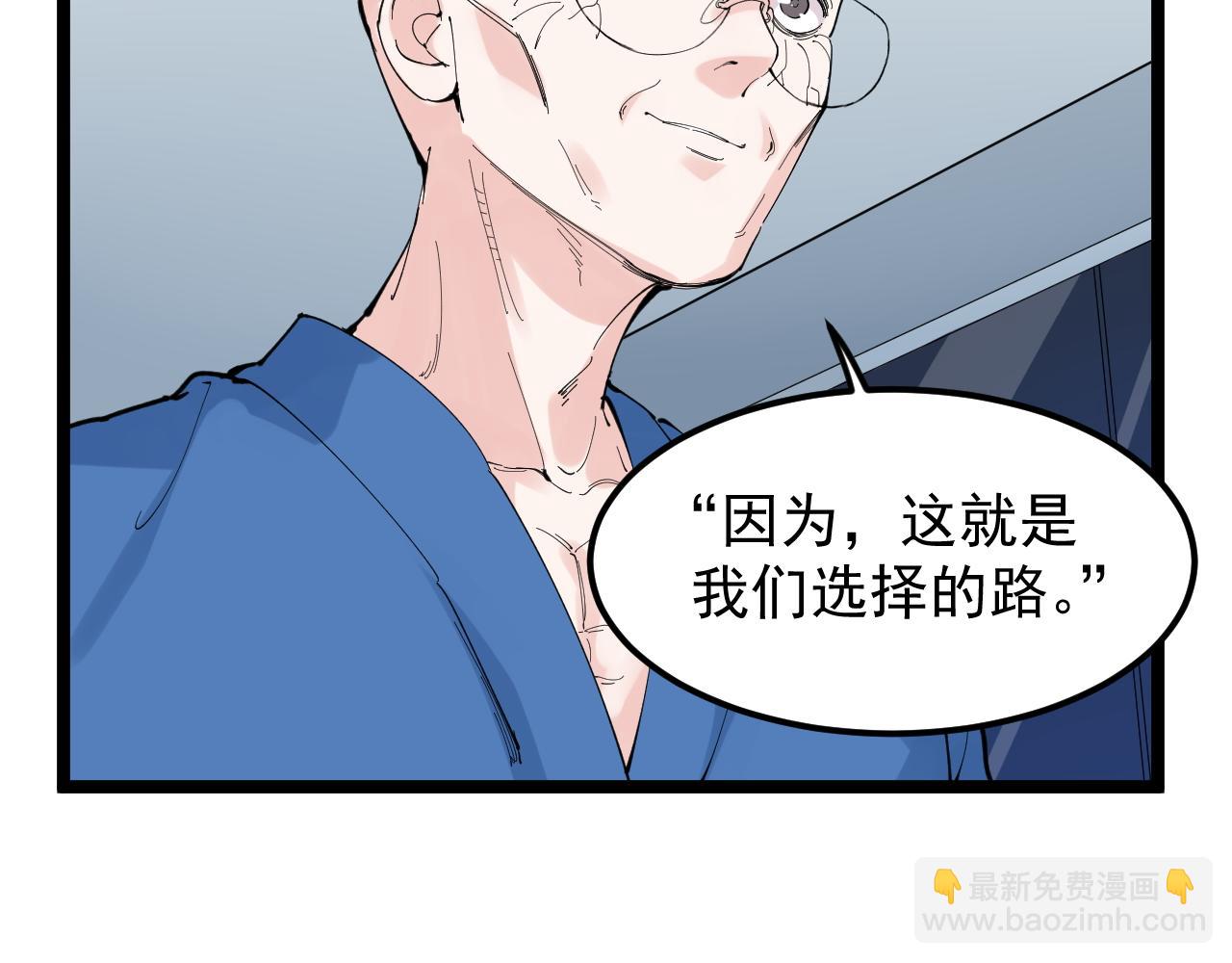 第213话 选择的路(1/2)-第217话