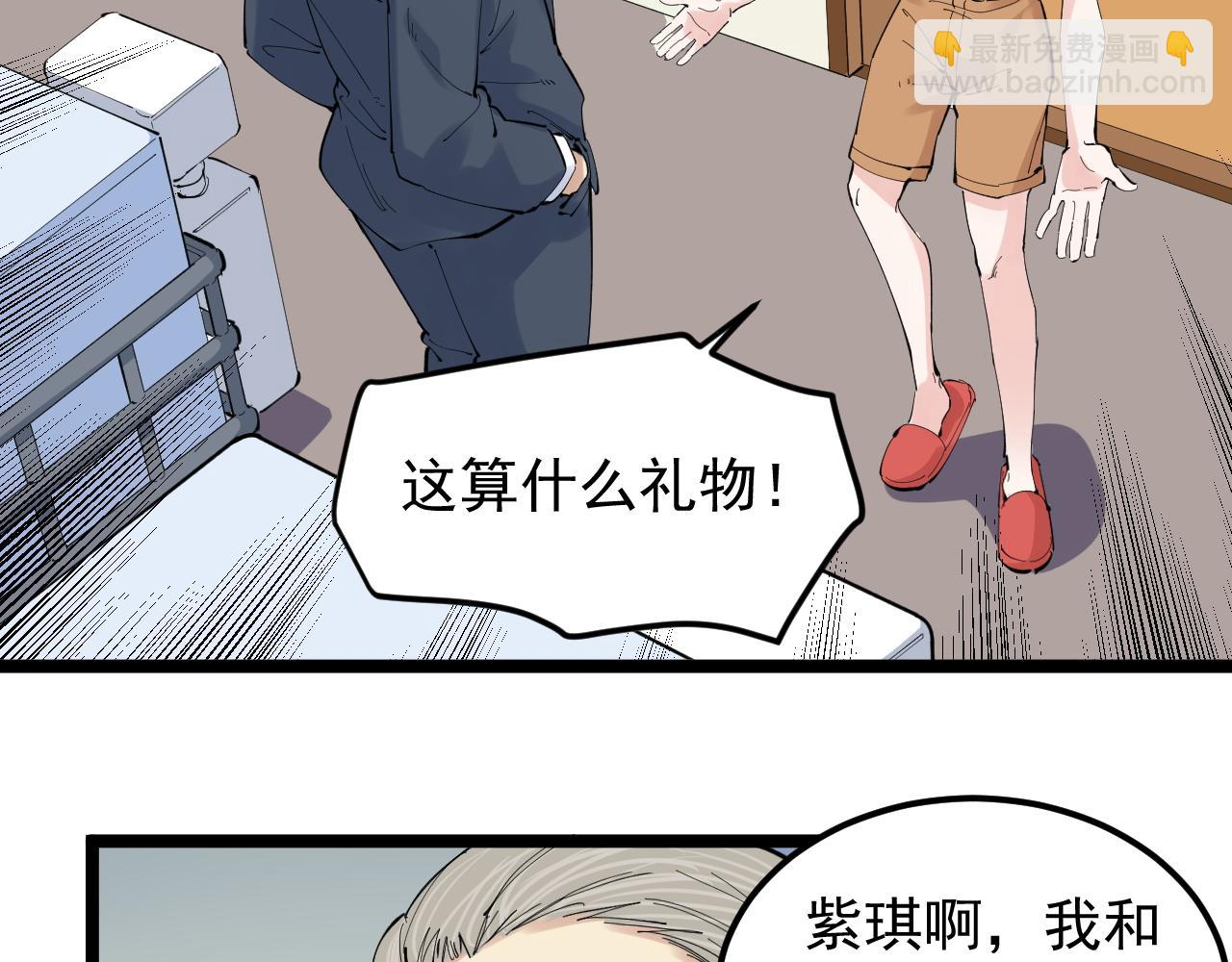 第215话 礼物(1/2)-第219话