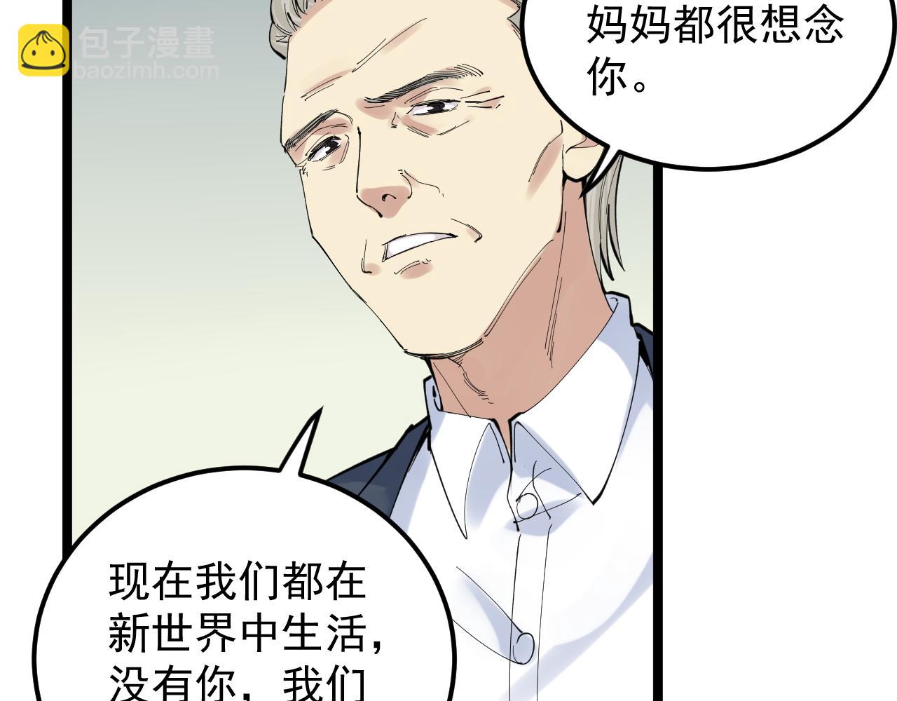第215话 礼物(1/2)-第219话