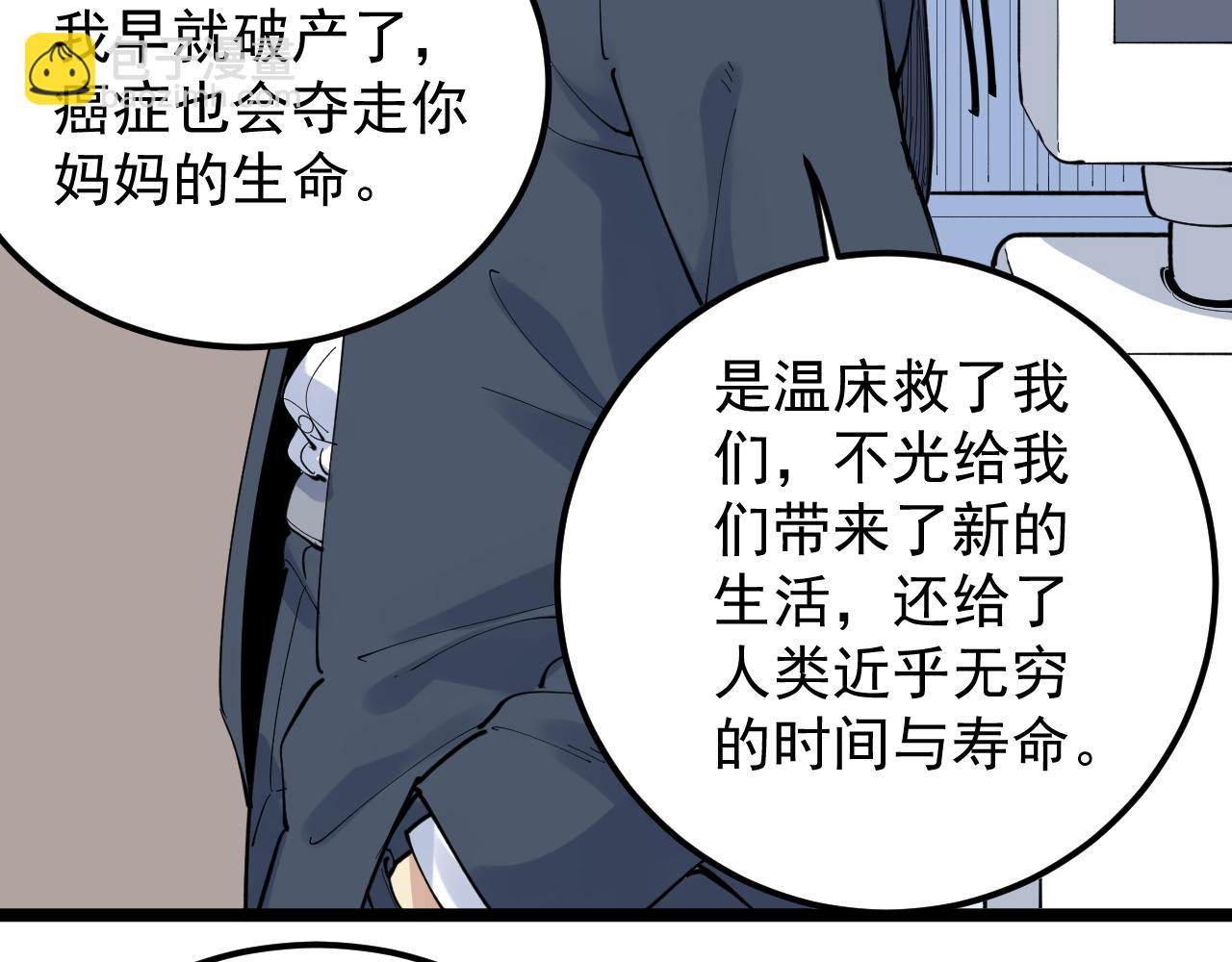 第215话 礼物(1/2)-第219话