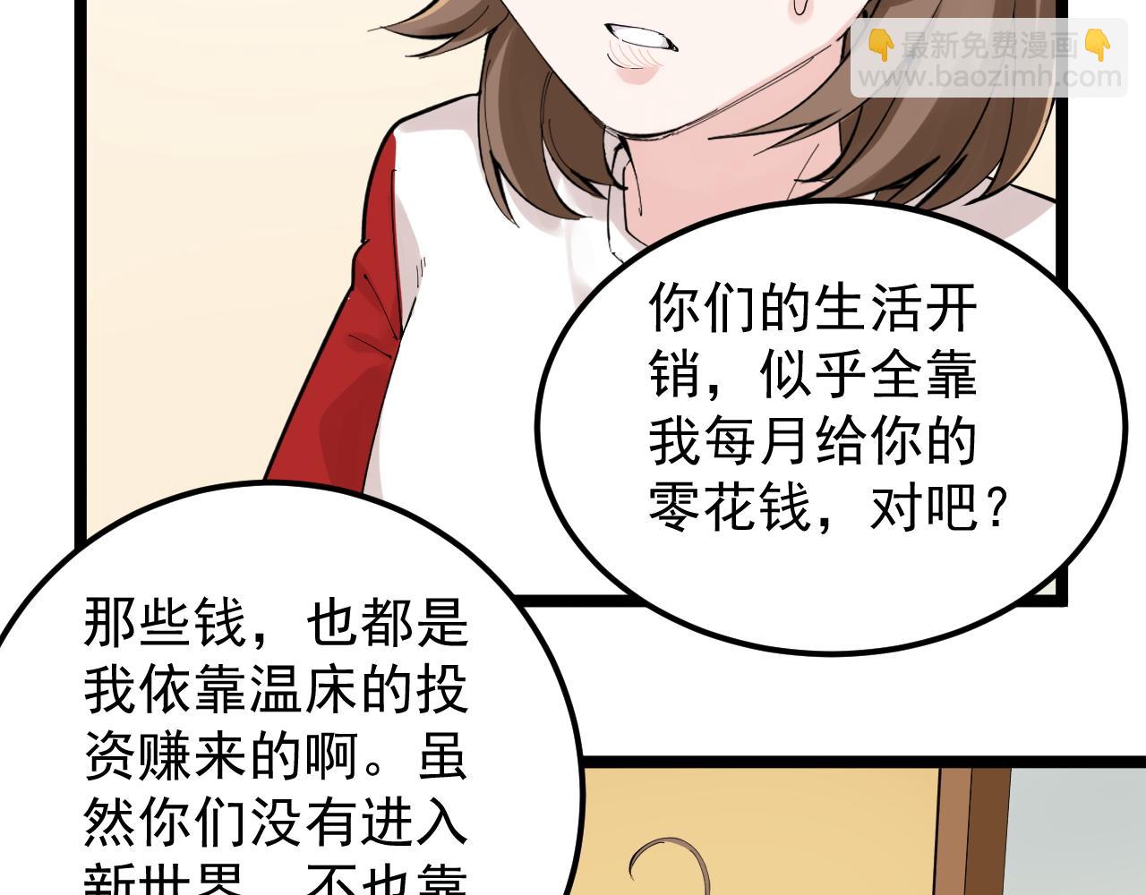 第215话 礼物(1/2)-第219话