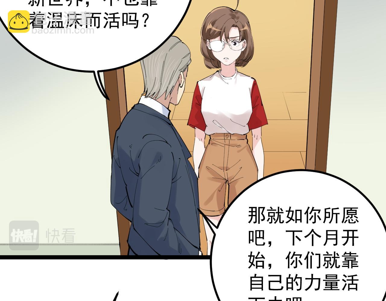 第215话 礼物(1/2)-第219话