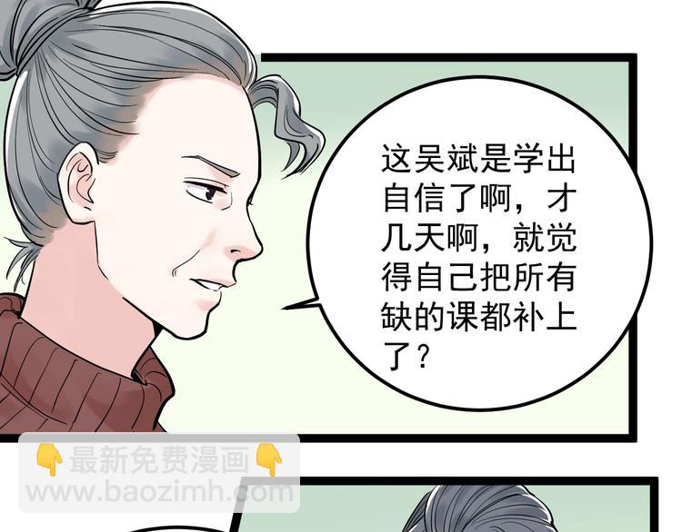 第22话 下笔如有神！(1/4)-第23话