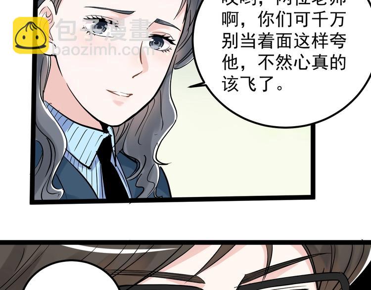 第22话 下笔如有神！(1/4)-第23话