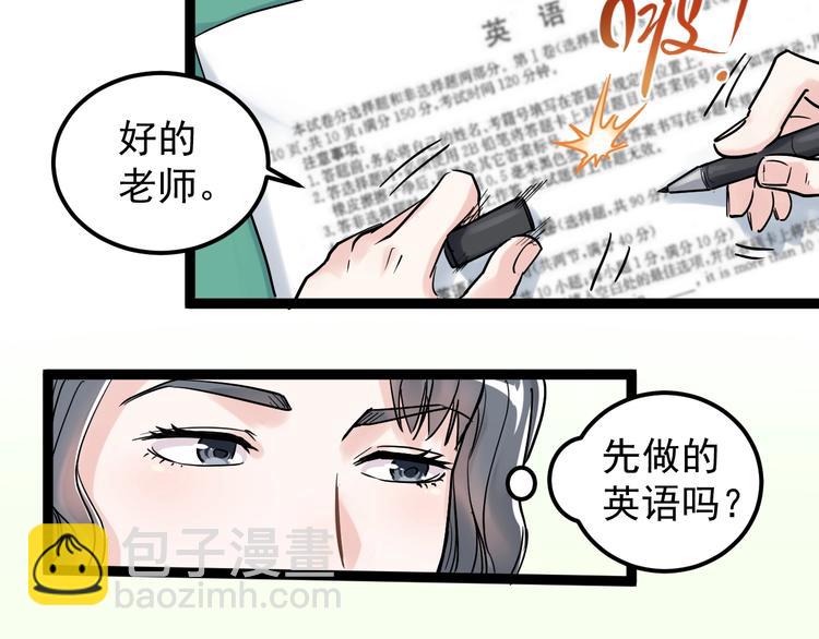 第22话 下笔如有神！(1/4)-第23话