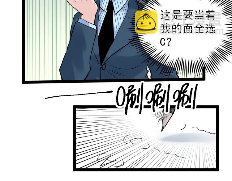 第22话 下笔如有神！(1/4)-第23话