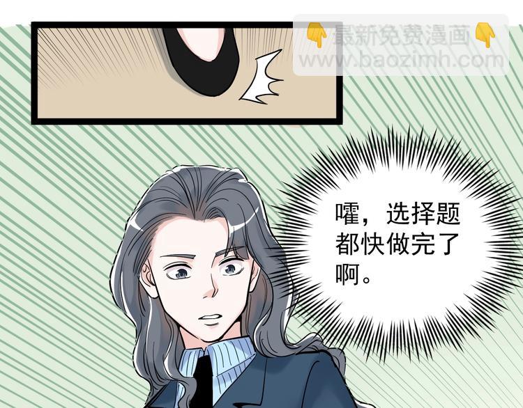 第22话 下笔如有神！(1/4)-第23话
