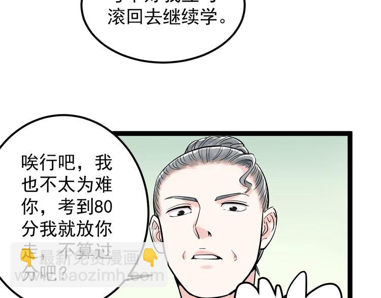 第22话 下笔如有神！(1/4)-第23话