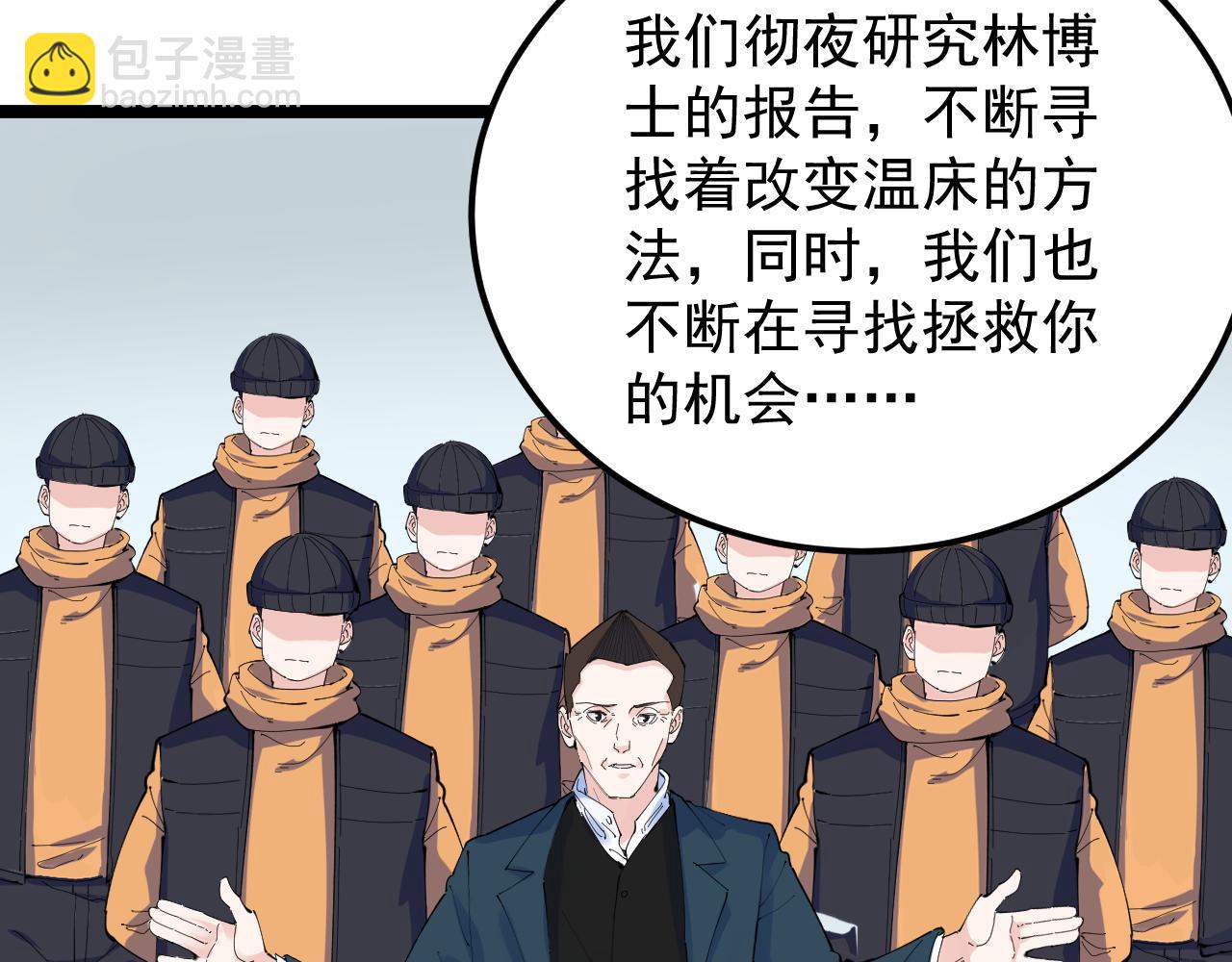 第217话 最后的人类(1/3)-第221话