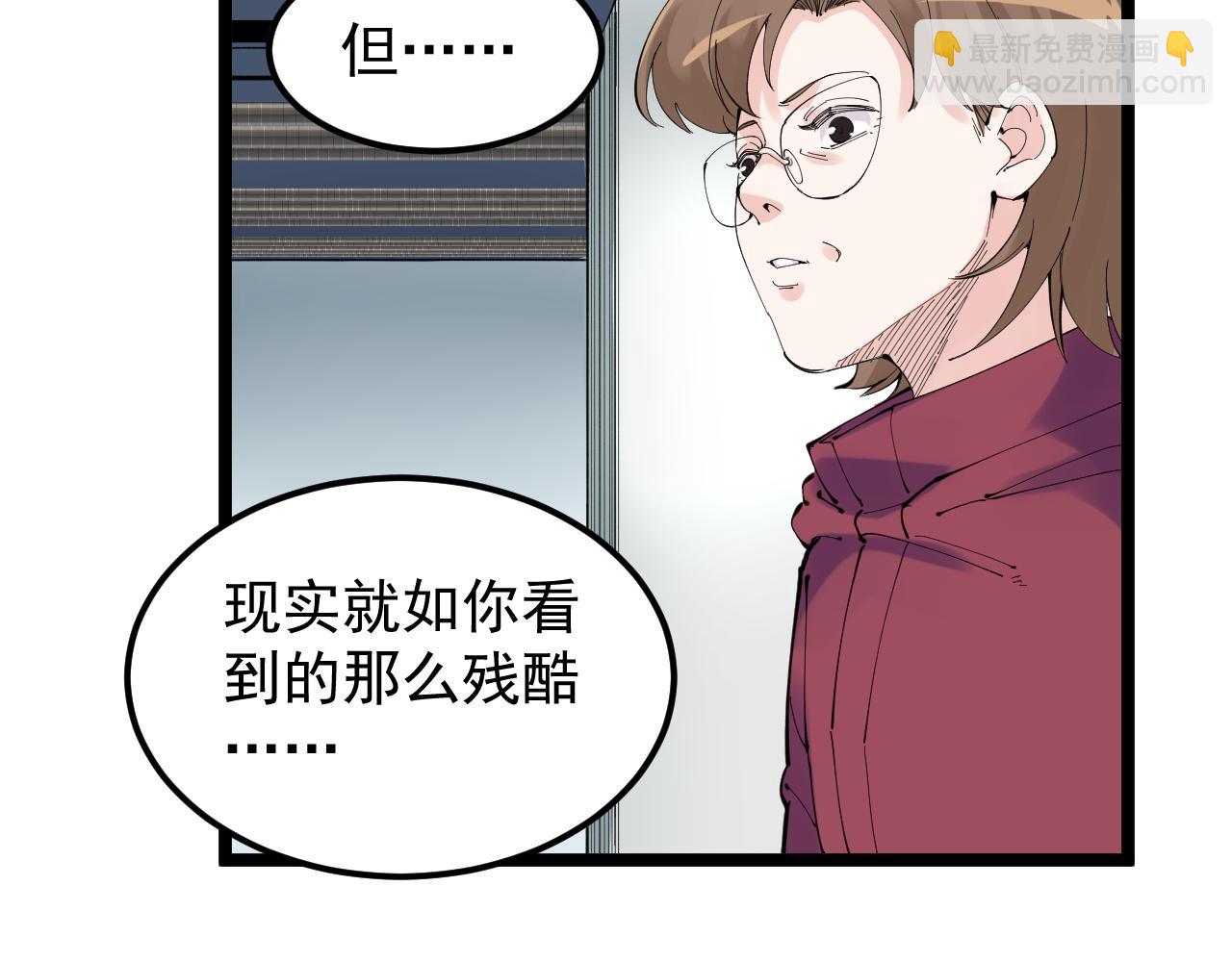 第217话 最后的人类(1/3)-第221话
