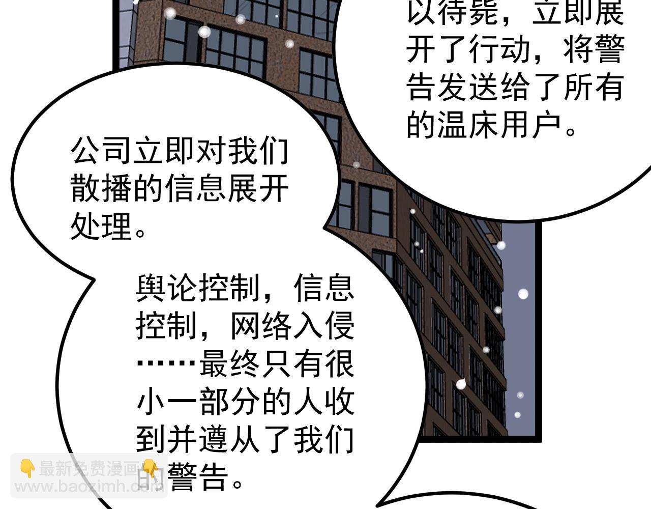 第217话 最后的人类(1/3)-第221话