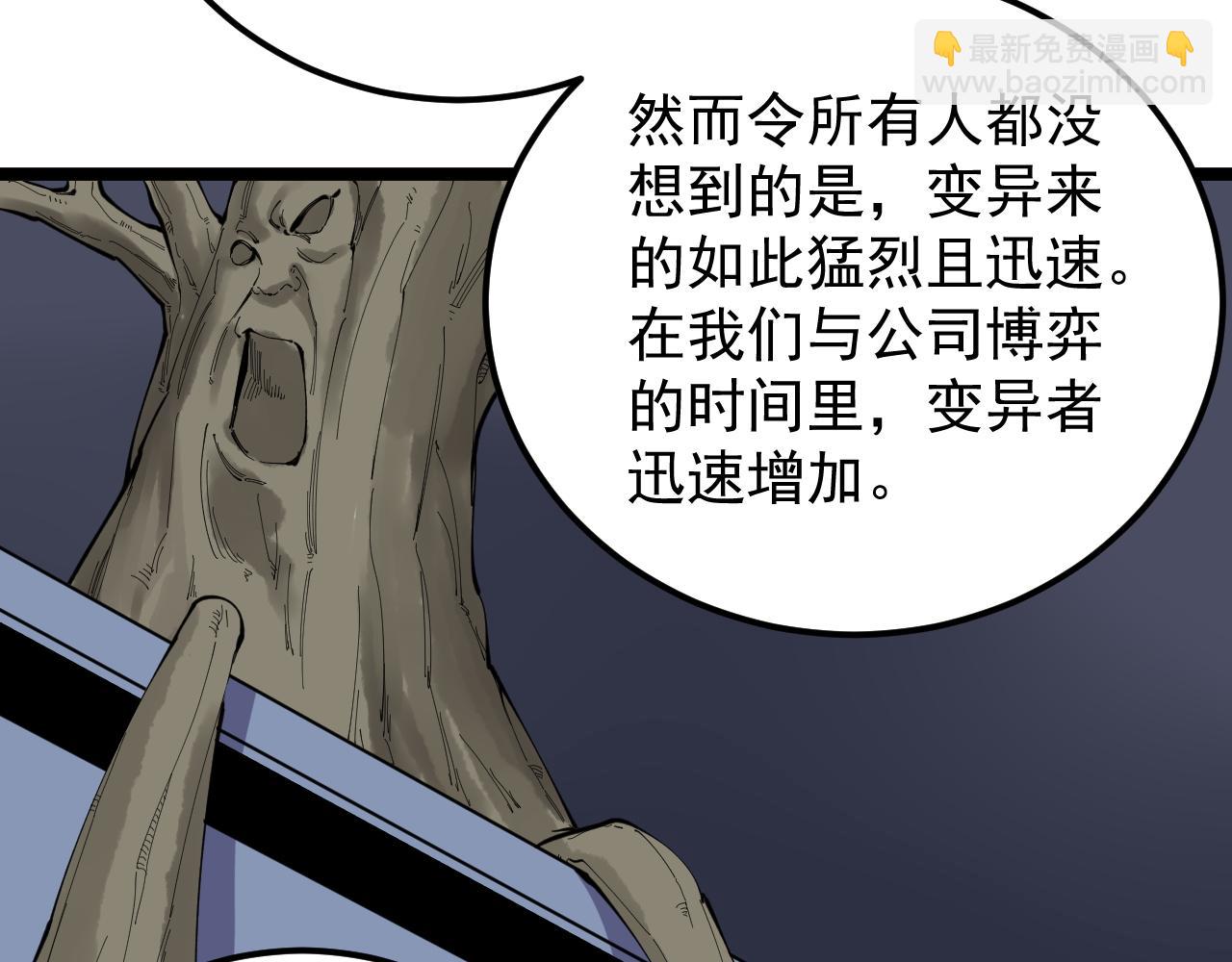第217话 最后的人类(1/3)-第221话