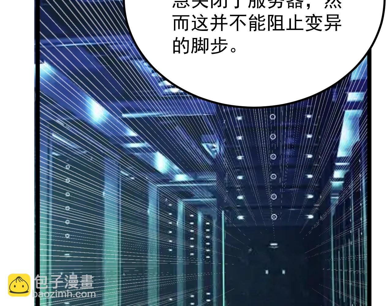 第217话 最后的人类(1/3)-第221话