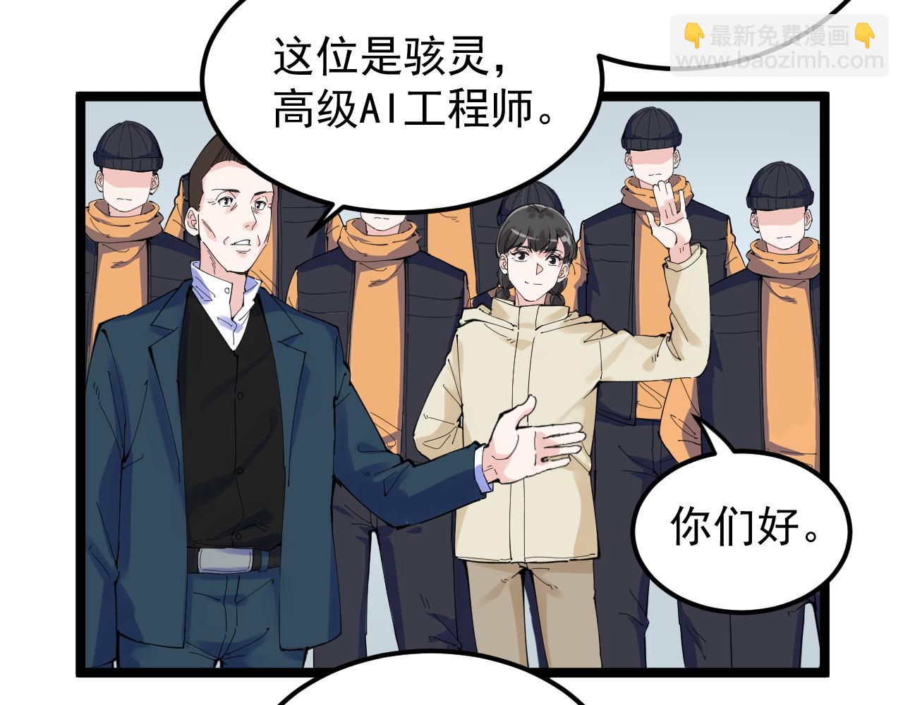 第217话 最后的人类(1/3)-第221话