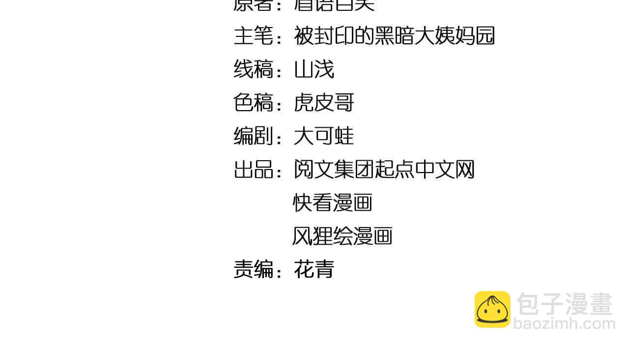 第217话 最后的人类(1/3)-第221话