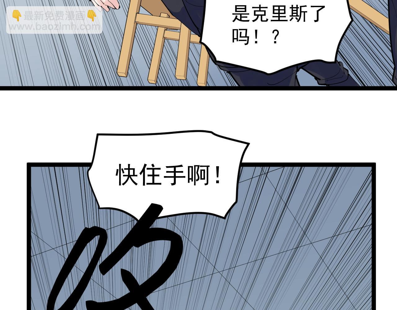 第217话 最后的人类(1/3)-第221话