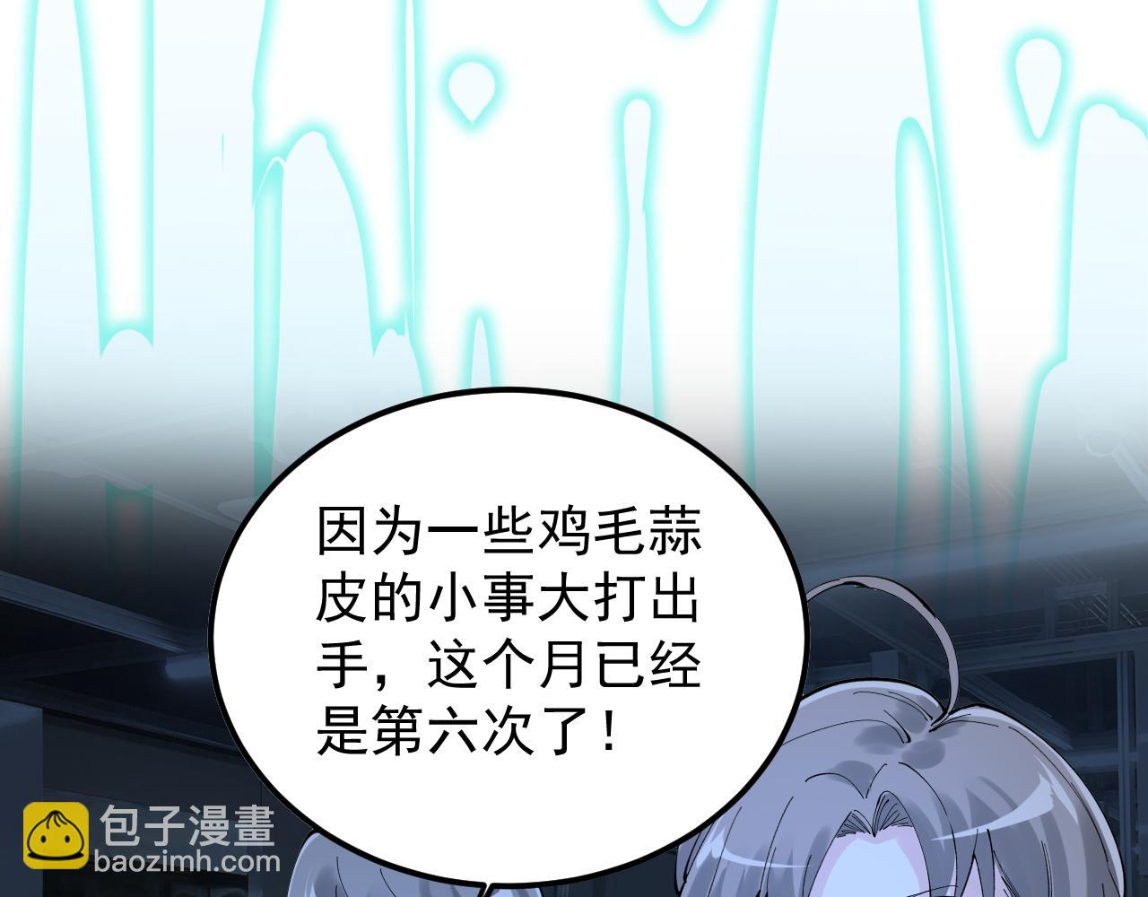 第217话 最后的人类(1/3)-第221话