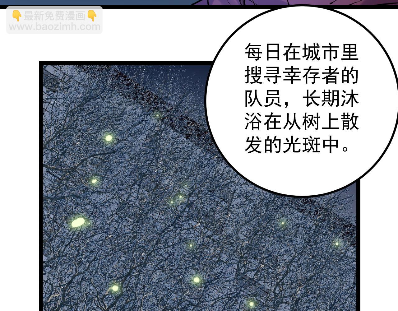 第217话 最后的人类(1/3)-第221话