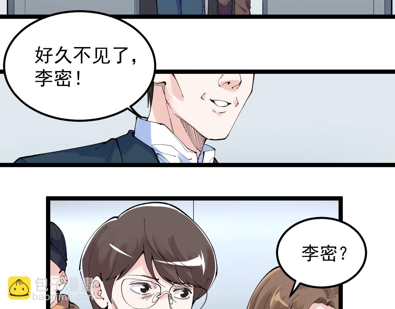 第217话 最后的人类(1/3)-第221话