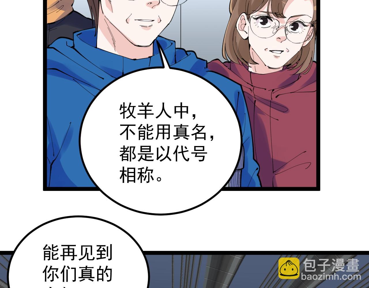 第217话 最后的人类(1/3)-第221话