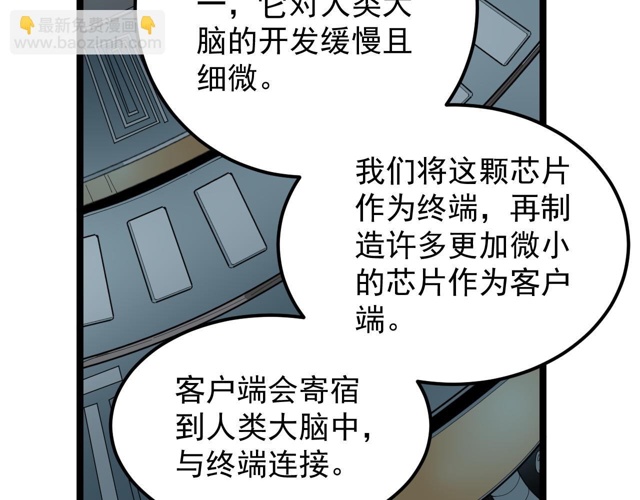 第219话 期望的种子(1/3)-第223话